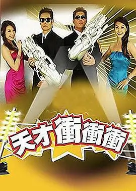歌手2025 顶级音综