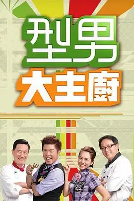向往的生活 第七季 慢生活